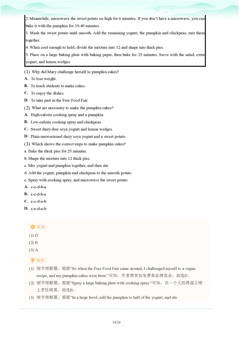 2023年广东省广州市海珠区中考一模英语试题-解析版_初中近3年全区全科一模真题_2023年广州初三一模各区各科真题卷（44份）_英语2023年广州中考一模