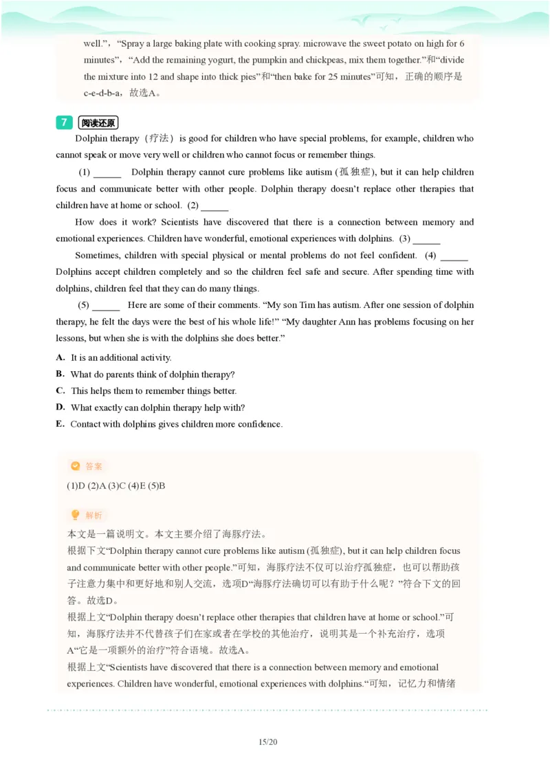 2023年广东省广州市海珠区中考一模英语试题-解析版_初中近3年全区全科一模真题_2023年广州初三一模各区各科真题卷（44份）_英语2023年广州中考一模
