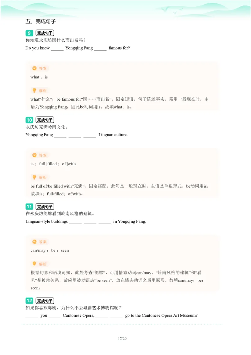 2023年广东省广州市海珠区中考一模英语试题-解析版_初中近3年全区全科一模真题_2023年广州初三一模各区各科真题卷（44份）_英语2023年广州中考一模