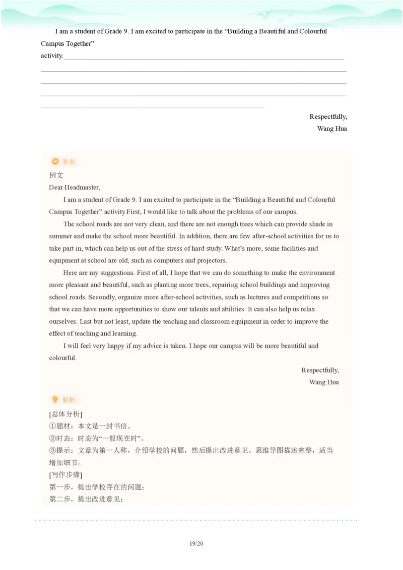 2023年广东省广州市海珠区中考一模英语试题-解析版_初中近3年全区全科一模真题_2023年广州初三一模各区各科真题卷（44份）_英语2023年广州中考一模