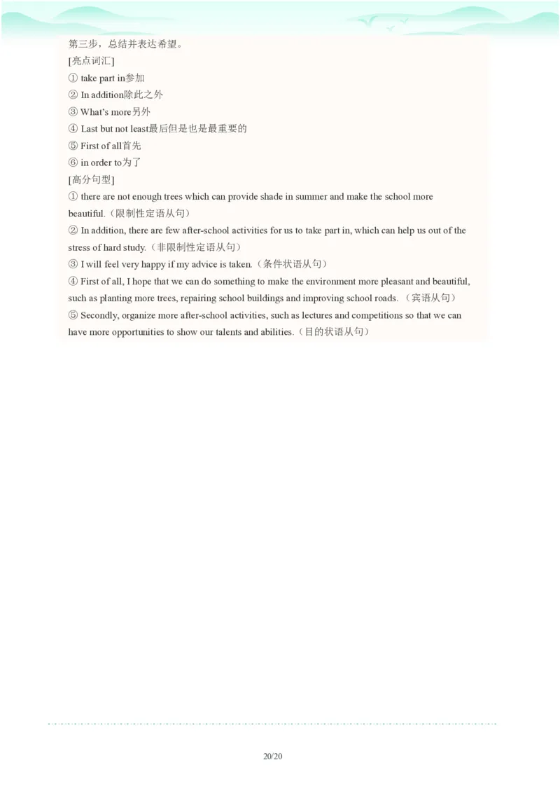 2023年广东省广州市海珠区中考一模英语试题-解析版_初中近3年全区全科一模真题_2023年广州初三一模各区各科真题卷（44份）_英语2023年广州中考一模