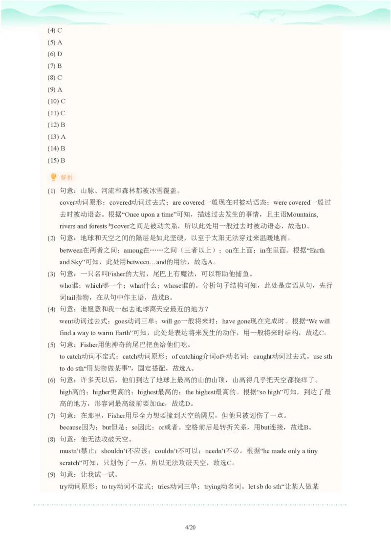2023年广东省广州市海珠区中考一模英语试题-解析版_初中近3年全区全科一模真题_2023年广州初三一模各区各科真题卷（44份）_英语2023年广州中考一模