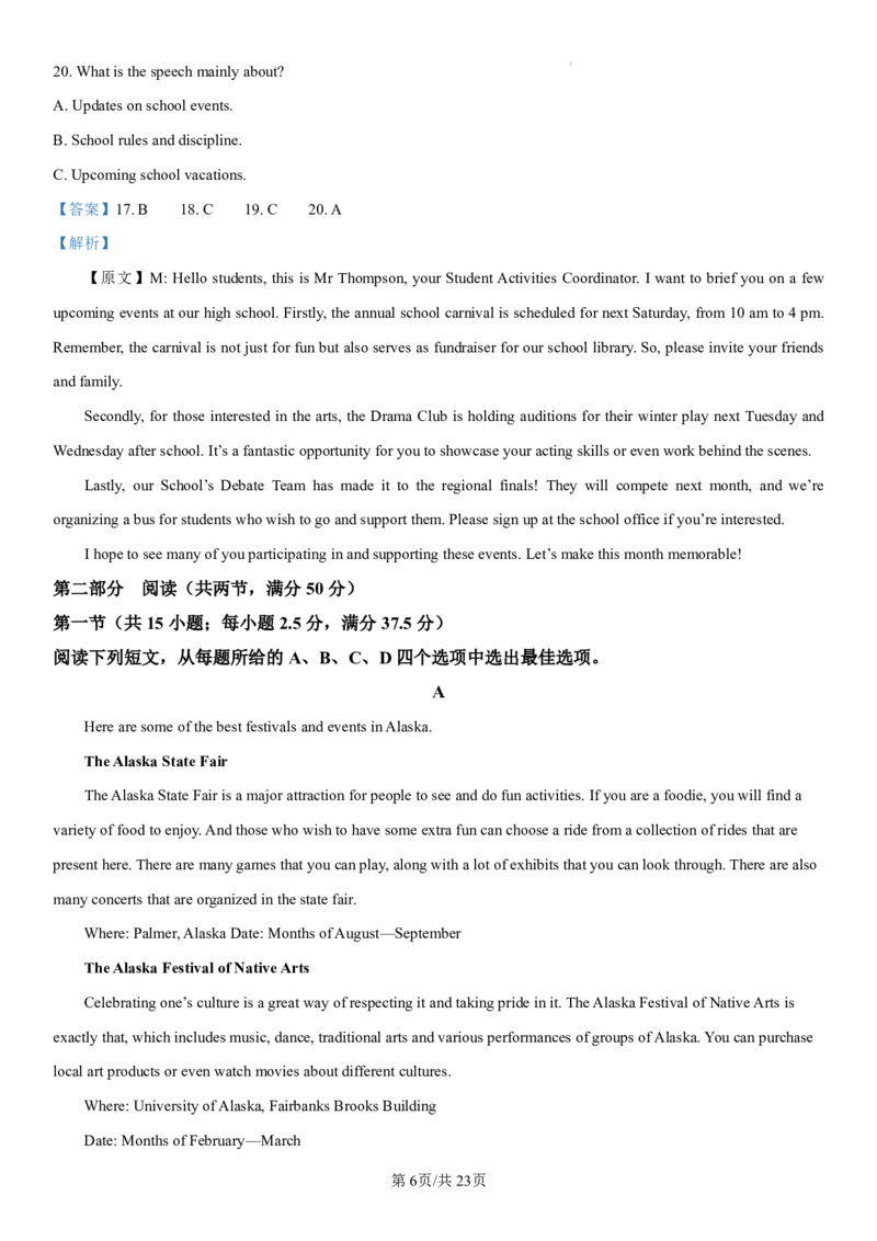 辽宁省七校协作体2024-2025学年高一上学期12月联考试题英语PDF版含解析_2025年01月试卷_0108辽宁省七校协作体2024-2025学年高一上学期12月联考试题
