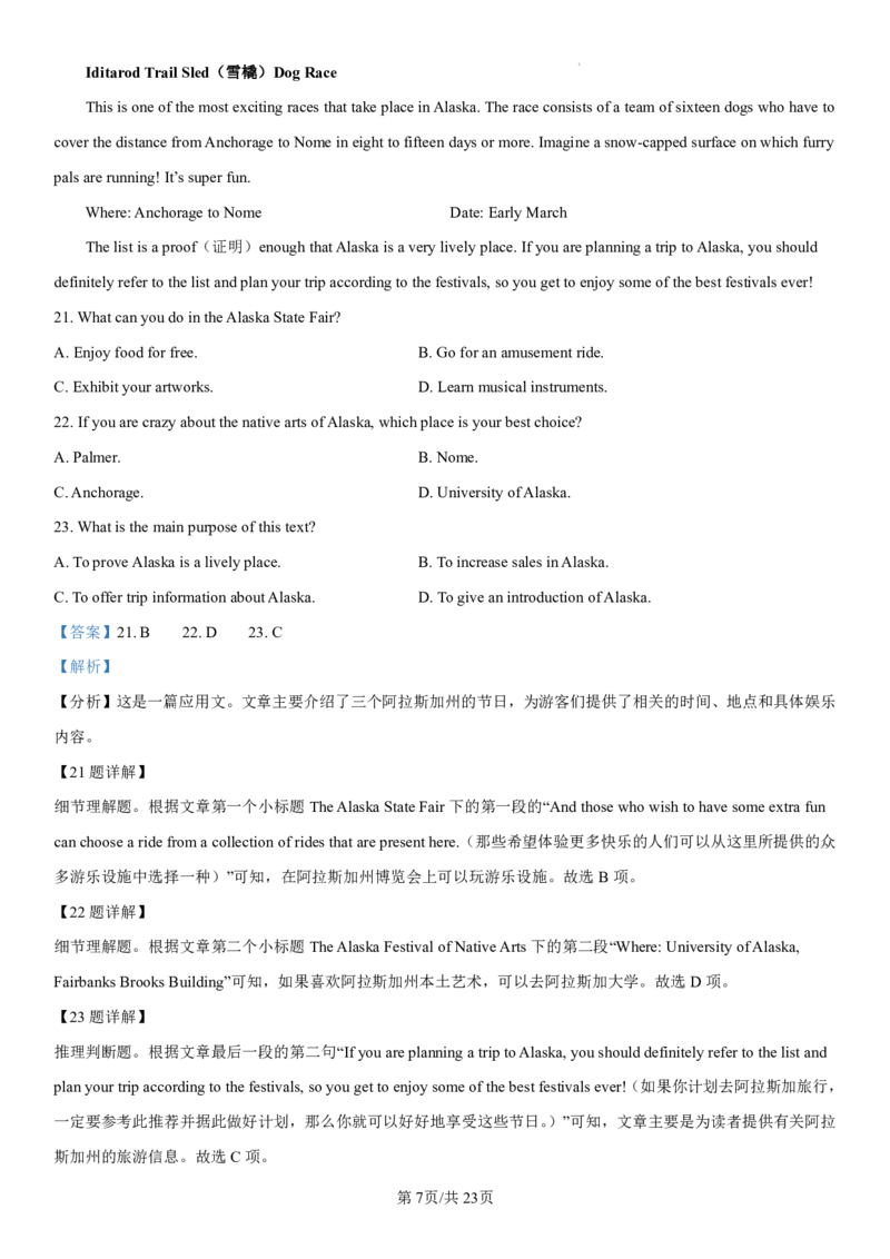 辽宁省七校协作体2024-2025学年高一上学期12月联考试题英语PDF版含解析_2025年01月试卷_0108辽宁省七校协作体2024-2025学年高一上学期12月联考试题