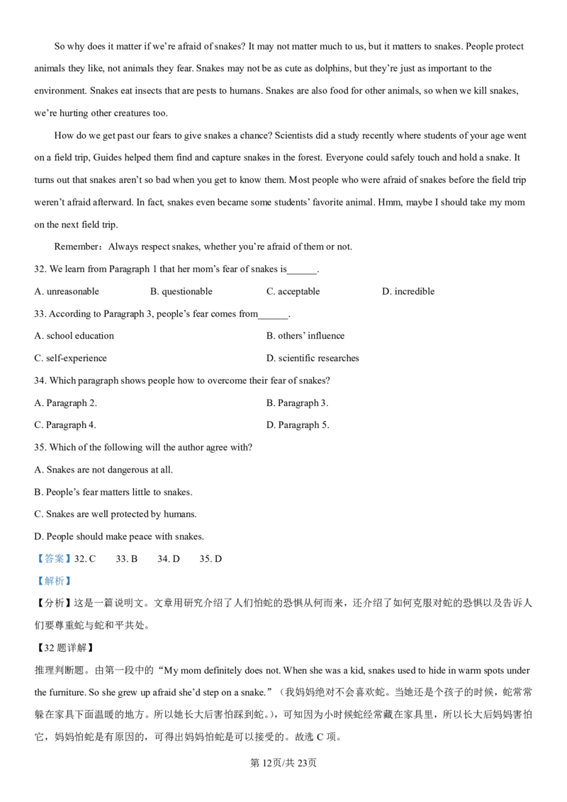 辽宁省七校协作体2024-2025学年高一上学期12月联考试题英语PDF版含解析_2025年01月试卷_0108辽宁省七校协作体2024-2025学年高一上学期12月联考试题