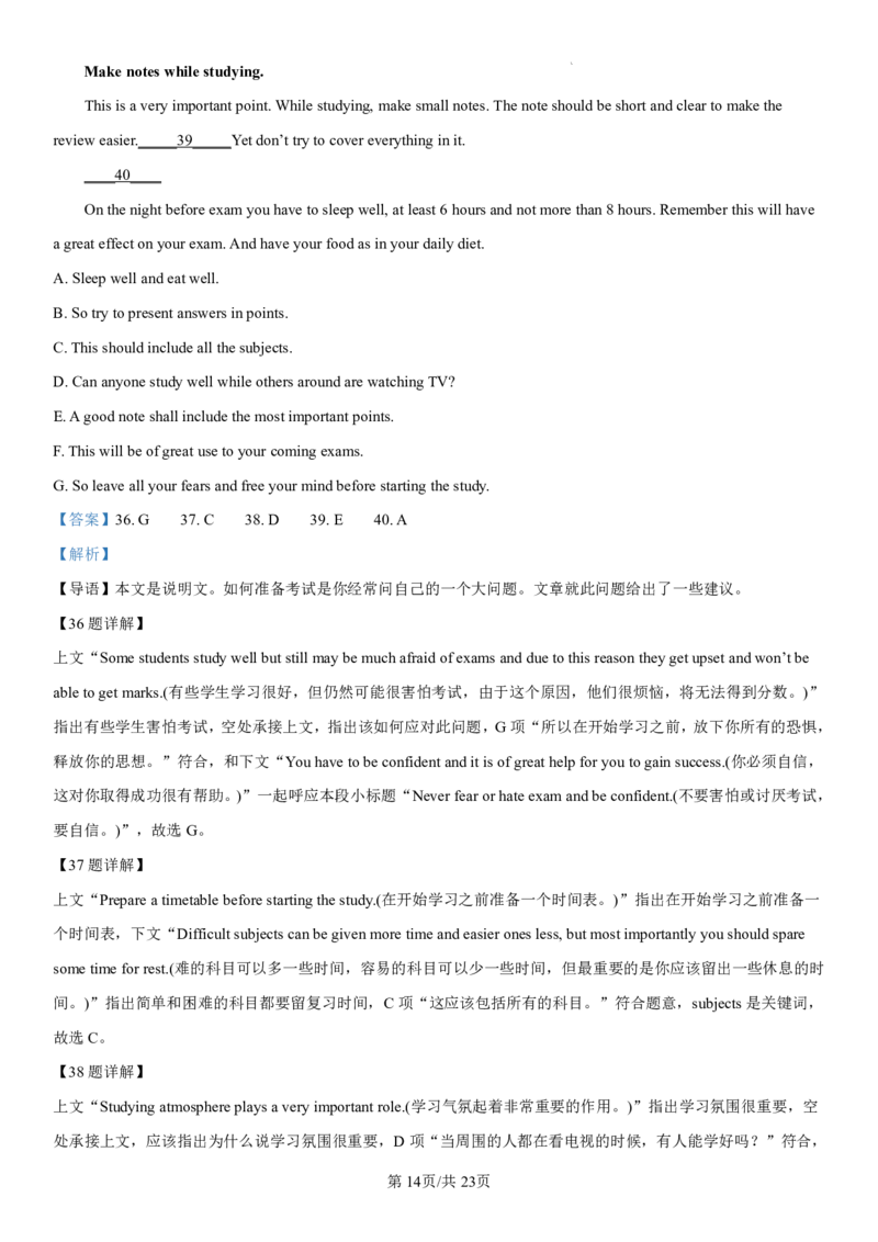 辽宁省七校协作体2024-2025学年高一上学期12月联考试题英语PDF版含解析_2025年01月试卷_0108辽宁省七校协作体2024-2025学年高一上学期12月联考试题