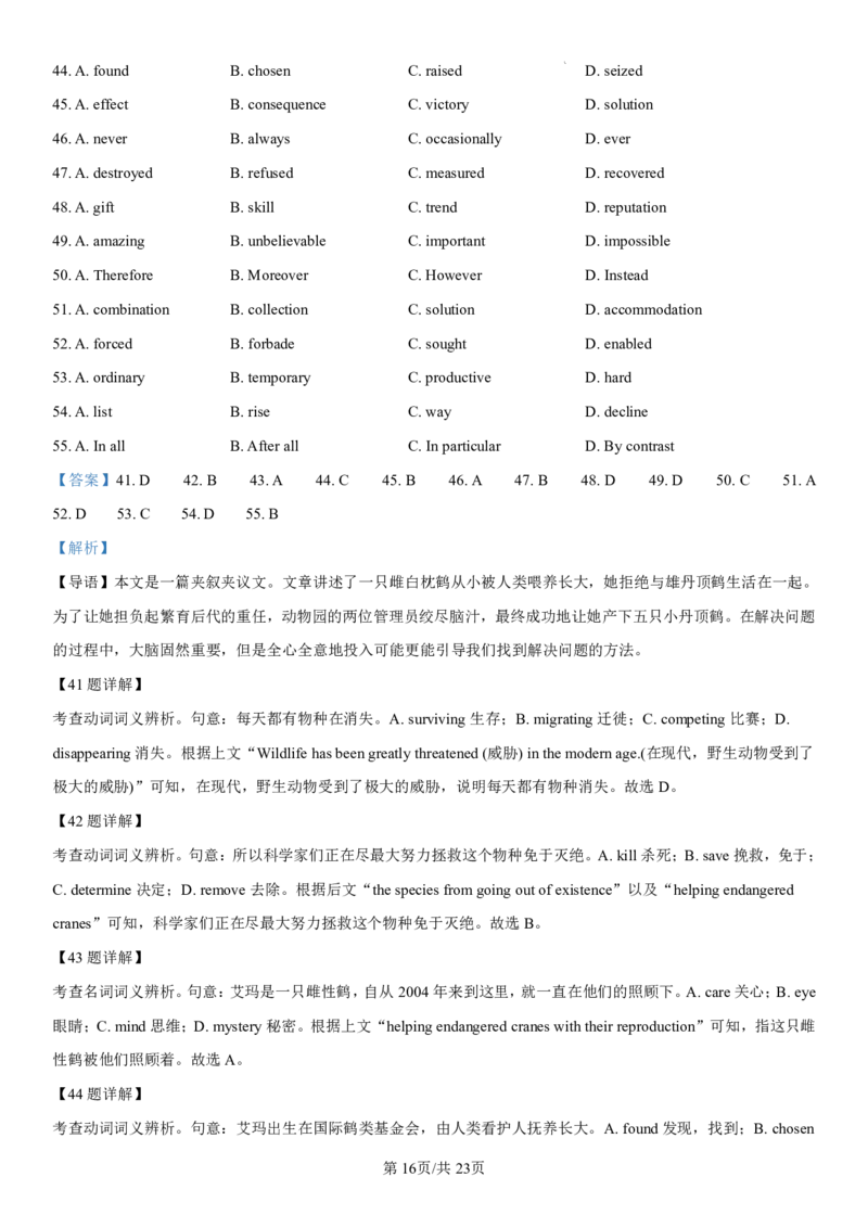 辽宁省七校协作体2024-2025学年高一上学期12月联考试题英语PDF版含解析_2025年01月试卷_0108辽宁省七校协作体2024-2025学年高一上学期12月联考试题