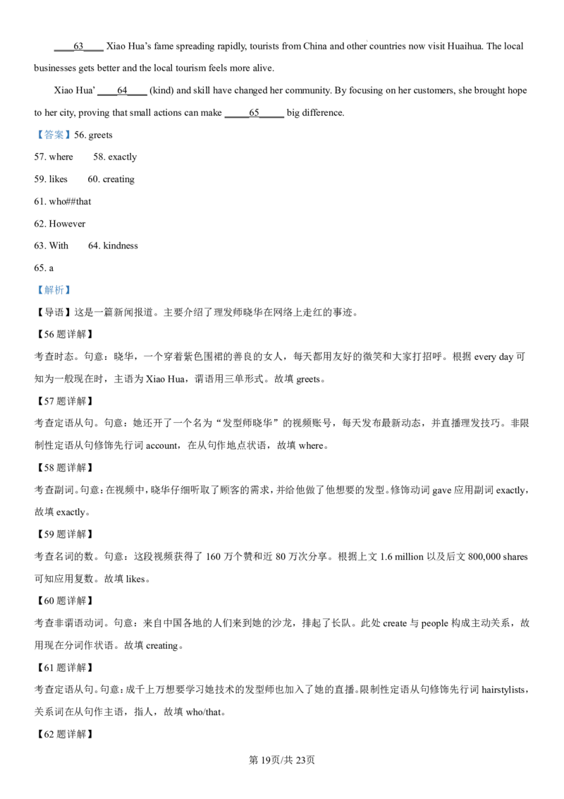 辽宁省七校协作体2024-2025学年高一上学期12月联考试题英语PDF版含解析_2025年01月试卷_0108辽宁省七校协作体2024-2025学年高一上学期12月联考试题