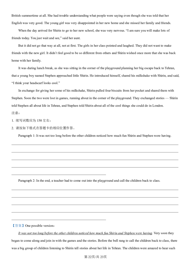 辽宁省七校协作体2024-2025学年高一上学期12月联考试题英语PDF版含解析_2025年01月试卷_0108辽宁省七校协作体2024-2025学年高一上学期12月联考试题