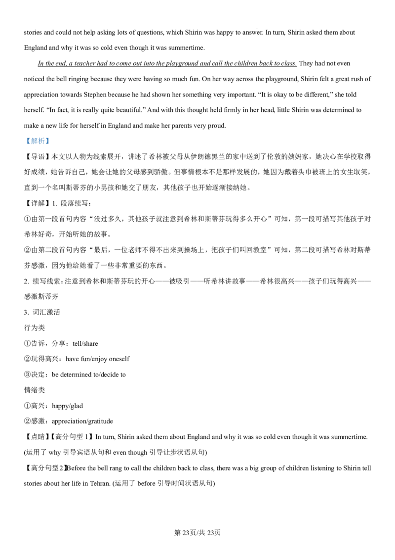 辽宁省七校协作体2024-2025学年高一上学期12月联考试题英语PDF版含解析_2025年01月试卷_0108辽宁省七校协作体2024-2025学年高一上学期12月联考试题