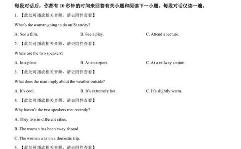辽宁省七校协作体2024-2025学年高一上学期12月联考试题英语PDF版含解析_2025年01月试卷_0108辽宁省七校协作体2024-2025学年高一上学期12月联考试题