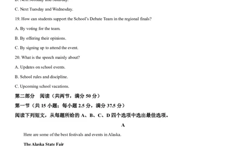 辽宁省七校协作体2024-2025学年高一上学期12月联考试题英语PDF版含解析_2025年01月试卷_0108辽宁省七校协作体2024-2025学年高一上学期12月联考试题