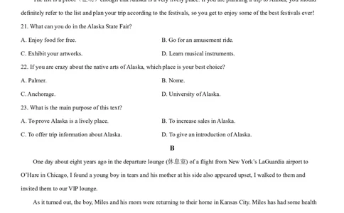 辽宁省七校协作体2024-2025学年高一上学期12月联考试题英语PDF版含解析_2025年01月试卷_0108辽宁省七校协作体2024-2025学年高一上学期12月联考试题