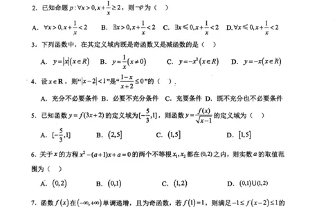 辽宁省七校协作体2025-2026学年高一上学期期中数学试卷_2025年12月高一试卷_251203辽宁省七校协作体2025-2026学年高一上学期11月期中联考（全）