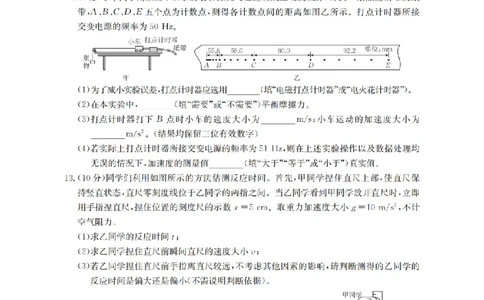 辽宁省2025-2026学年高一上学期11月联考（26-108A）物理_2025年12月高一试卷_251201金太阳&middot;辽宁省2025-2026学年高一上学期11月联考（26-108A）（全）