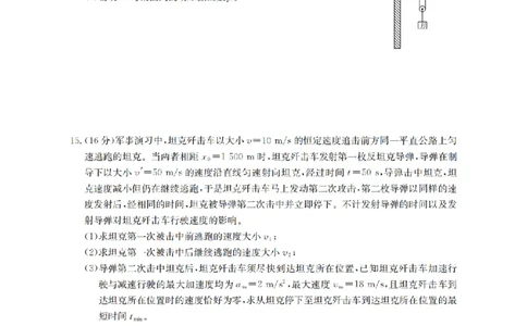 辽宁省2025-2026学年高一上学期11月联考（26-108A）物理_2025年12月高一试卷_251201金太阳&middot;辽宁省2025-2026学年高一上学期11月联考（26-108A）（全）