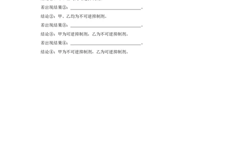课时07酶和ATP-2023年高考生物一轮复习小题多维练（原卷板）_通用版（老高考）复习资料_2023年复习资料_一轮复习_2023年高考生物一轮复习小题多维练（全国通用）
