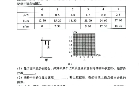 贵阳2027届高一年级联合考试（二）物理试题_2024年12月试卷_1212贵州省贵阳市2024-2025学年高一上学期12月联考试题_贵州省贵阳市2024-2025学年高一上学期12月联考物理试题PDF版含答案