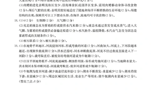 贵州省织金一中2025-2026学年高一11月月考（25-114A）地理答案_2025年11月高一试卷_251118金太阳&middot;贵州省织金一中2025-2026学年高一11月月考（25-114A）（全）