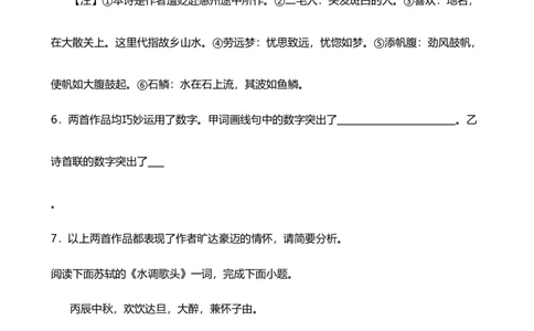 2024年中考九年级语文专题复习：诗歌鉴赏（含答案）.1_中考复习资料_语数英物化_1语文中考复习_2024年中考资料_二轮复习_2024年中考九年级语文二轮专题复习（含答案）