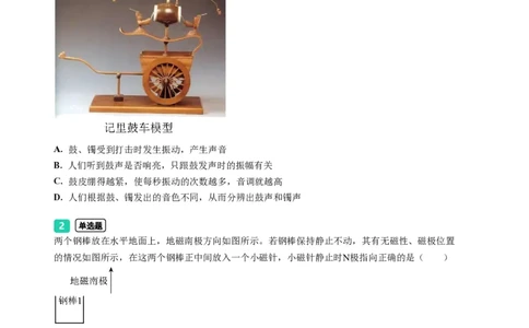 2023年广东省广州市越秀区中考一模物理试题-题目版_初中近3年全区全科一模真题_2023年广州初三一模各区各科真题卷（44份）_物理2023年广州中考一模