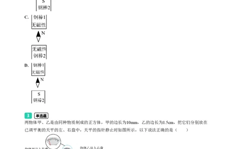 2023年广东省广州市越秀区中考一模物理试题-题目版_初中近3年全区全科一模真题_2023年广州初三一模各区各科真题卷（44份）_物理2023年广州中考一模