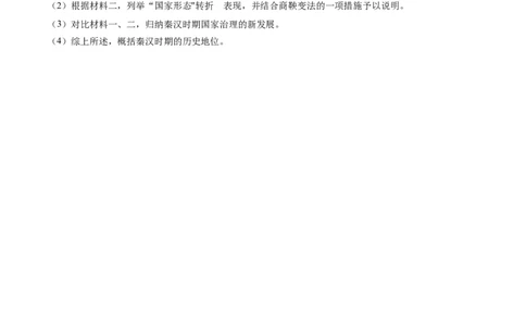 第13课东汉的兴衰（原卷版）_8历史中考复习_2024年中考复习资料_专项复习资料_完三年（2021-2023）中考历史真题分项汇编（全国通用）_七年级上册（单元内分课时呈现）