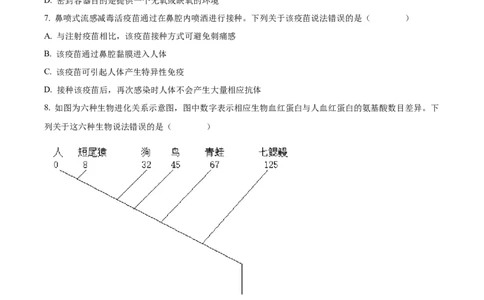 精品解析：2022年内蒙古自治区阿拉善盟生物会考试题（原卷版）_6生物中考复习_2025中考复习资料_中考真题（近三年）_2022年生物中考真题114份