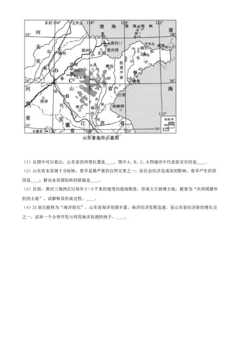 精品解析：2022年山东省泰安市中考地理真题（原卷版）_7地理中考复习_2025中考复习资料_中考真题（近三年）_2022年中考地理试卷104份_精品解析：2022年山东省泰安市中考地理真题
