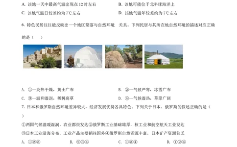 精品解析：2022年山东省泰安市中考地理真题（原卷版）_7地理中考复习_2025中考复习资料_中考真题（近三年）_2022年中考地理试卷104份_精品解析：2022年山东省泰安市中考地理真题