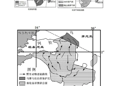 精品解析：2022年山东省泰安市中考地理真题（原卷版）_7地理中考复习_2025中考复习资料_中考真题（近三年）_2022年中考地理试卷104份_精品解析：2022年山东省泰安市中考地理真题