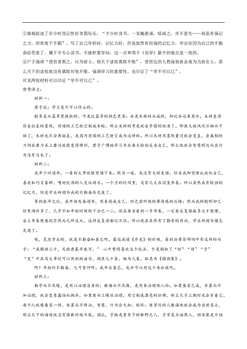 语文试题（解析版）_2025年12月高一试卷_251212辽宁省辽西重点高中2025-2026学年高一上学期期中_辽宁省辽西重点高中2025-2026学年高一上学期11月期中考试语文试题（含答案）