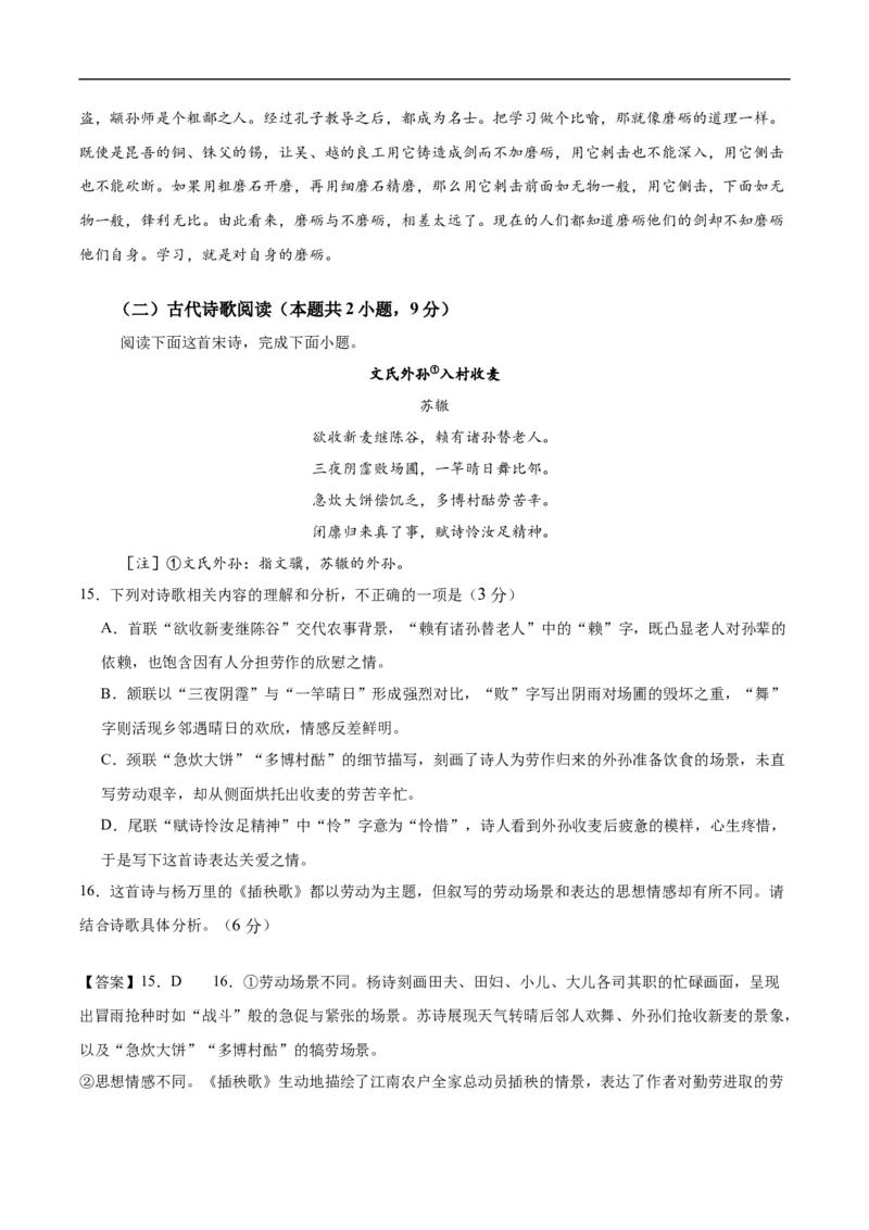 语文试题（解析版）_2025年12月高一试卷_251212辽宁省辽西重点高中2025-2026学年高一上学期期中_辽宁省辽西重点高中2025-2026学年高一上学期11月期中考试语文试题（含答案）