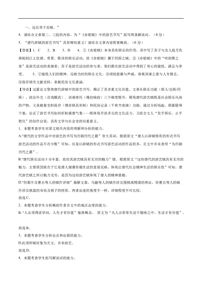 语文试题（解析版）_2025年12月高一试卷_251212辽宁省辽西重点高中2025-2026学年高一上学期期中_辽宁省辽西重点高中2025-2026学年高一上学期11月期中考试语文试题（含答案）