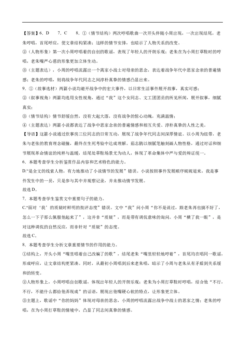 语文试题（解析版）_2025年12月高一试卷_251212辽宁省辽西重点高中2025-2026学年高一上学期期中_辽宁省辽西重点高中2025-2026学年高一上学期11月期中考试语文试题（含答案）