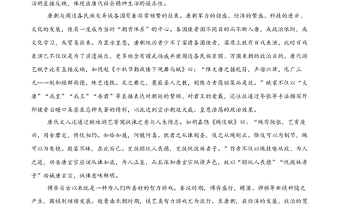 语文试题（解析版）_2025年12月高一试卷_251212辽宁省辽西重点高中2025-2026学年高一上学期期中_辽宁省辽西重点高中2025-2026学年高一上学期11月期中考试语文试题（含答案）