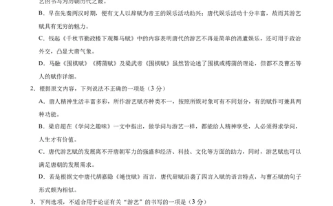 语文试题（解析版）_2025年12月高一试卷_251212辽宁省辽西重点高中2025-2026学年高一上学期期中_辽宁省辽西重点高中2025-2026学年高一上学期11月期中考试语文试题（含答案）