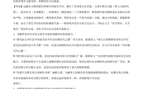 语文试题（解析版）_2025年12月高一试卷_251212辽宁省辽西重点高中2025-2026学年高一上学期期中_辽宁省辽西重点高中2025-2026学年高一上学期11月期中考试语文试题（含答案）