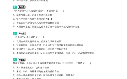 2023年广东省广州市海珠区中考一模化学试题-题目版_初中近3年全区全科一模真题_2023年广州初三一模各区各科真题卷（44份）_化学2023年广州中考一模