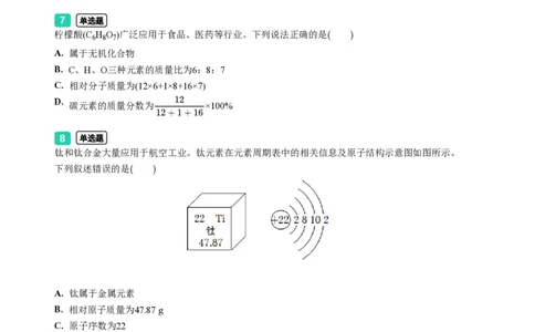2023年广东省广州市海珠区中考一模化学试题-题目版_初中近3年全区全科一模真题_2023年广州初三一模各区各科真题卷（44份）_化学2023年广州中考一模