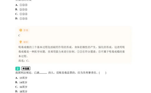 2023年广东省广州市海珠区中考一模政治试题-解析版_初中近3年全区全科一模真题_2023年广州初三一模各区各科真题卷（44份）_政治2023年广州中考一模