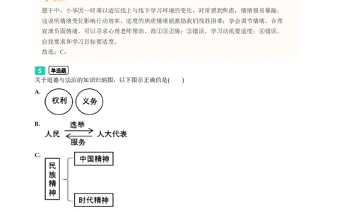 2023年广东省广州市海珠区中考一模政治试题-解析版_初中近3年全区全科一模真题_2023年广州初三一模各区各科真题卷（44份）_政治2023年广州中考一模