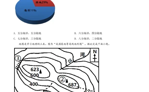 精品解析：2022年吉林省长春市中考地理真题（原卷版）_7地理中考复习_2025中考复习资料_中考真题（近三年）_2022年中考地理试卷104份_精品解析：2022年吉林省长春市中考地理真题