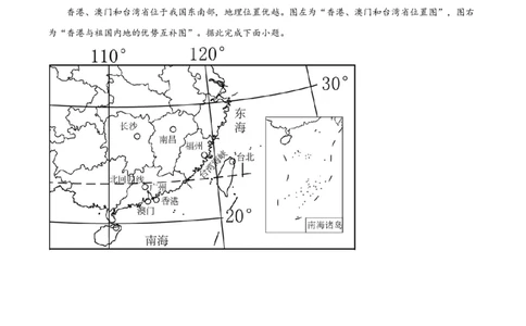 精品解析：2022年吉林省长春市中考地理真题（原卷版）_7地理中考复习_2025中考复习资料_中考真题（近三年）_2022年中考地理试卷104份_精品解析：2022年吉林省长春市中考地理真题