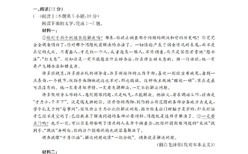 语文_扫描版_2026年02月高一试卷_260215河南省南阳地区2025-2026学年高一上学期期末摸底考试卷（全）