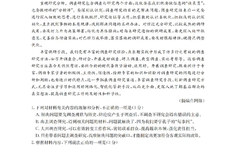 语文_扫描版_2026年02月高一试卷_260215河南省南阳地区2025-2026学年高一上学期期末摸底考试卷（全）