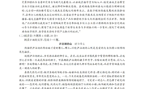 语文_扫描版_2026年02月高一试卷_260215河南省南阳地区2025-2026学年高一上学期期末摸底考试卷（全）