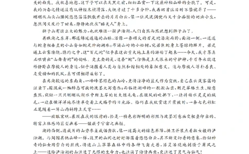 语文_扫描版_2026年02月高一试卷_260215河南省南阳地区2025-2026学年高一上学期期末摸底考试卷（全）
