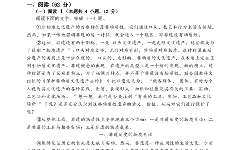 语文-黑龙江省哈尔滨市第三中学2025-2026学年度下学期高一学年3月月考_2026年04月高一试卷_260407黑龙江省哈尔滨市第三中学2025-2026学年度下学期高一学年3月月考