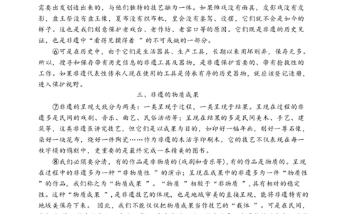 语文-黑龙江省哈尔滨市第三中学2025-2026学年度下学期高一学年3月月考_2026年04月高一试卷_260407黑龙江省哈尔滨市第三中学2025-2026学年度下学期高一学年3月月考
